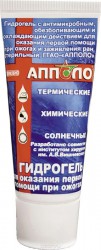 Гидрогель, 20 г противоожоговый ГГАО-Апполо стерильный