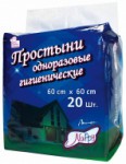 Простыни впитывающие, Ангелина р. 60смх60см №5 нэппи